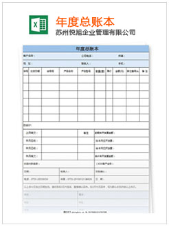 德保记账报税